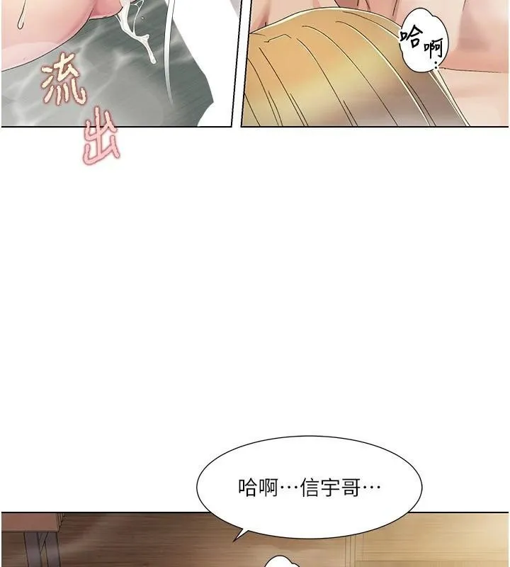 我的性福剧本 第59话-全都成功怀孕