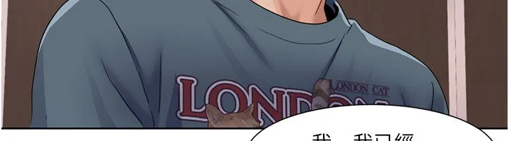 我的性福剧本 第45话-后辈求我快点插入