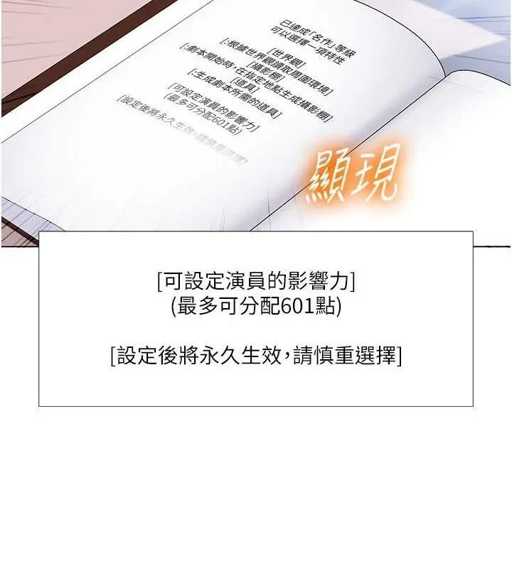 我的性福剧本 第57话-竭尽全力让你们怀孕
