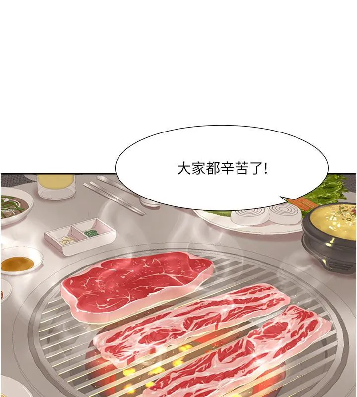 我的性福剧本 第46话-我这个人有点变态喔