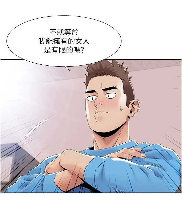 我的性福剧本 第57话-竭尽全力让你们怀孕
