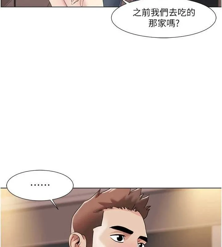 我的性福剧本 第55话-信宇，射进来