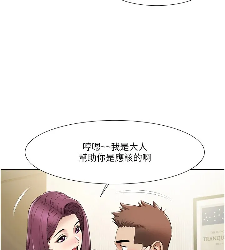 我的性福剧本 第53话-嫂子用嘴巴帮我清乾净