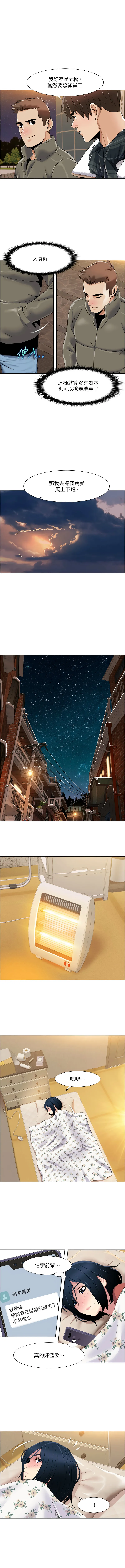 我的性福剧本 第43话