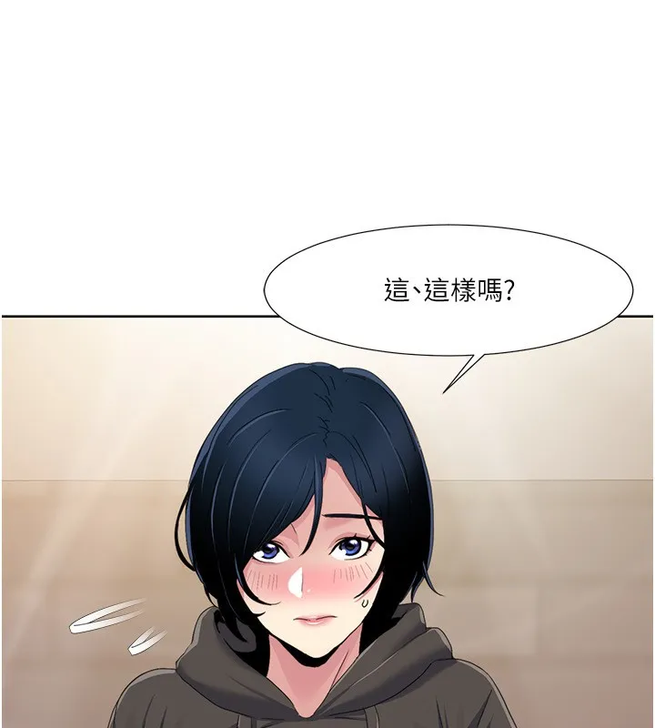 我的性福剧本 第45话-后辈求我快点插入