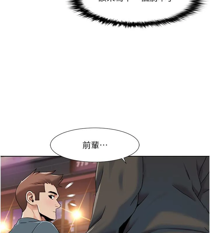 我的性福剧本 第46话-我这个人有点变态喔