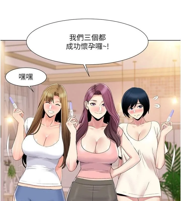 我的性福剧本 第59话-全都成功怀孕