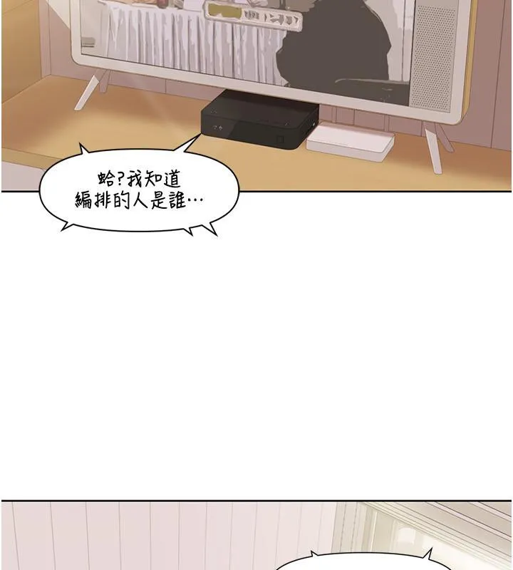 我的性福剧本 第51话-我、我只给你