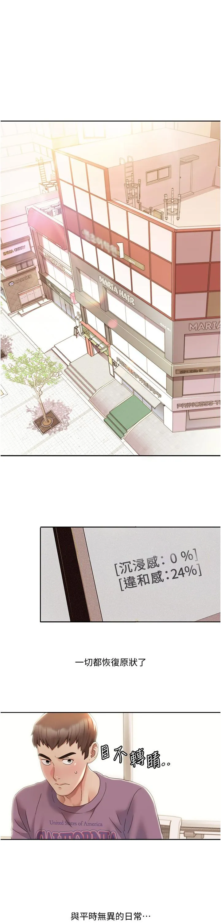 我的性福剧本 第3话_当场被自慰