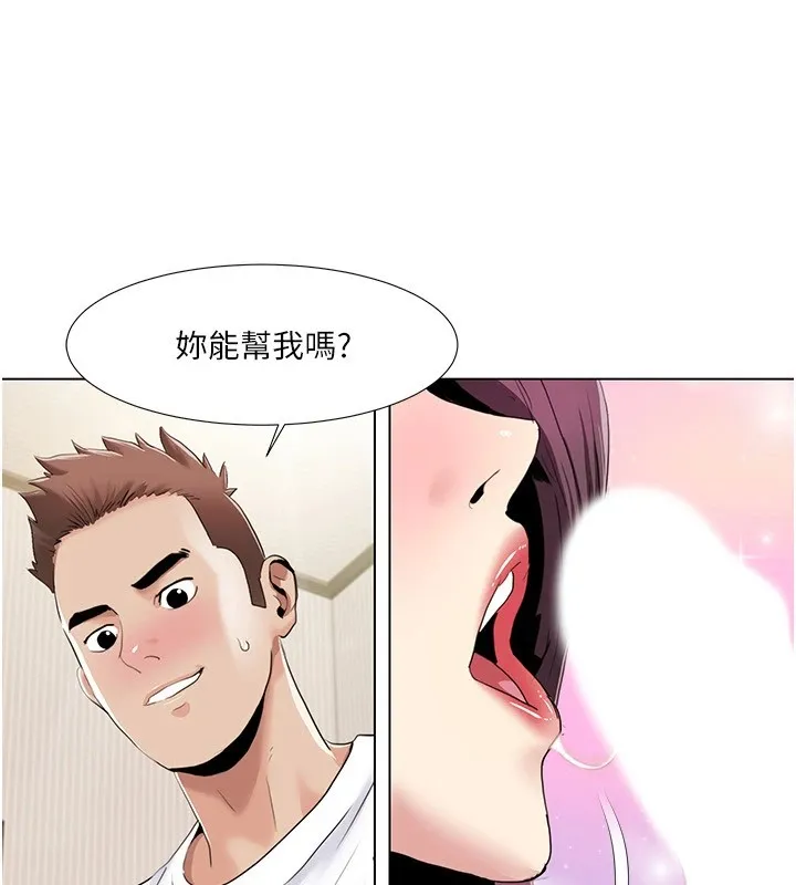 我的性福剧本 第53话-嫂子用嘴巴帮我清乾净