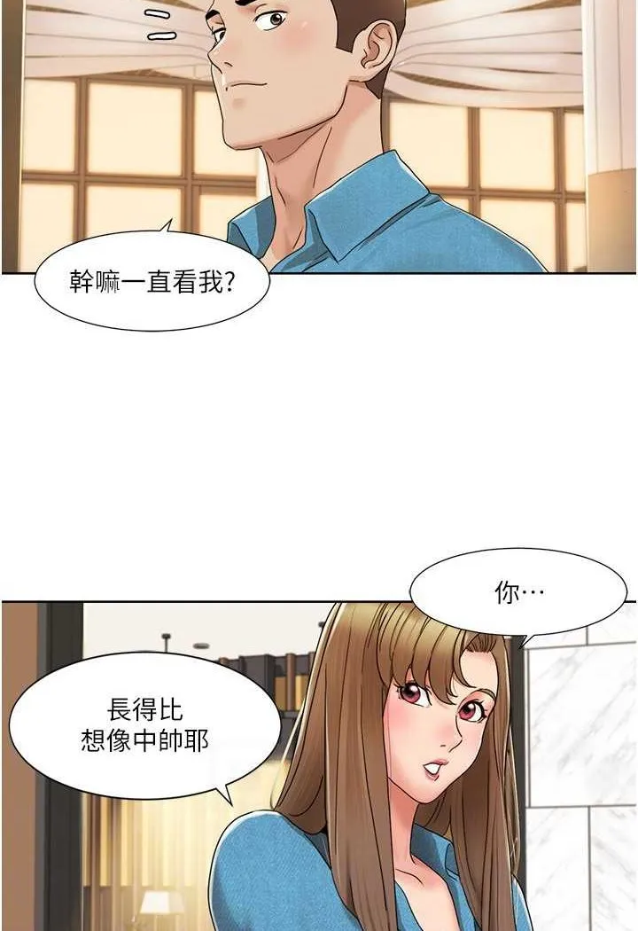 我的性福剧本 第12话-熟练摆动腰部的朋友女友