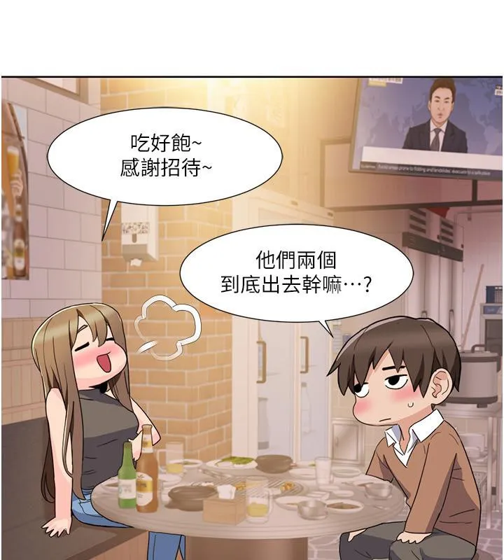 我的性福剧本 第46话-我这个人有点变态喔