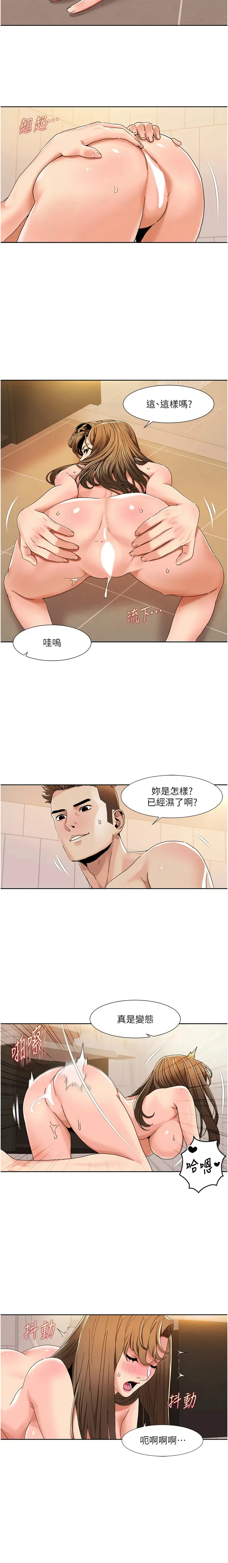 我的性福剧本 第32话