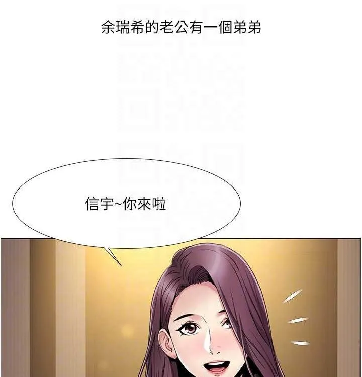 我的性福剧本 第52话-这个得分是小叔和嫂子