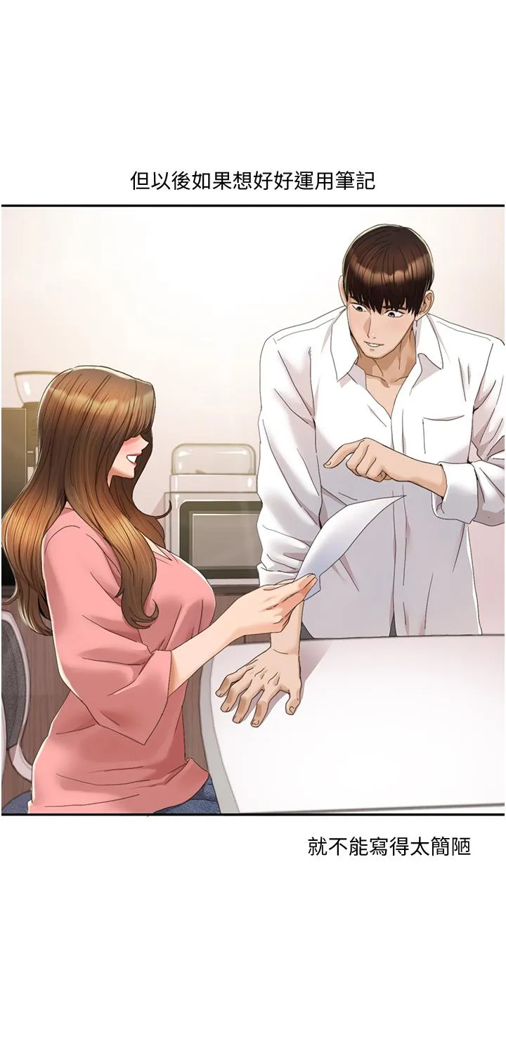 我的性福剧本 第3话_当场被自慰