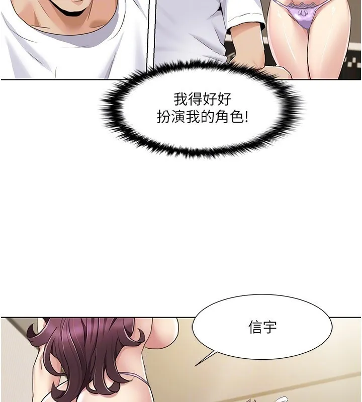 我的性福剧本 第54话-这身材越看越想上