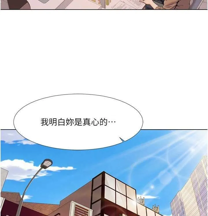 我的性福剧本 第52话-这个得分是小叔和嫂子