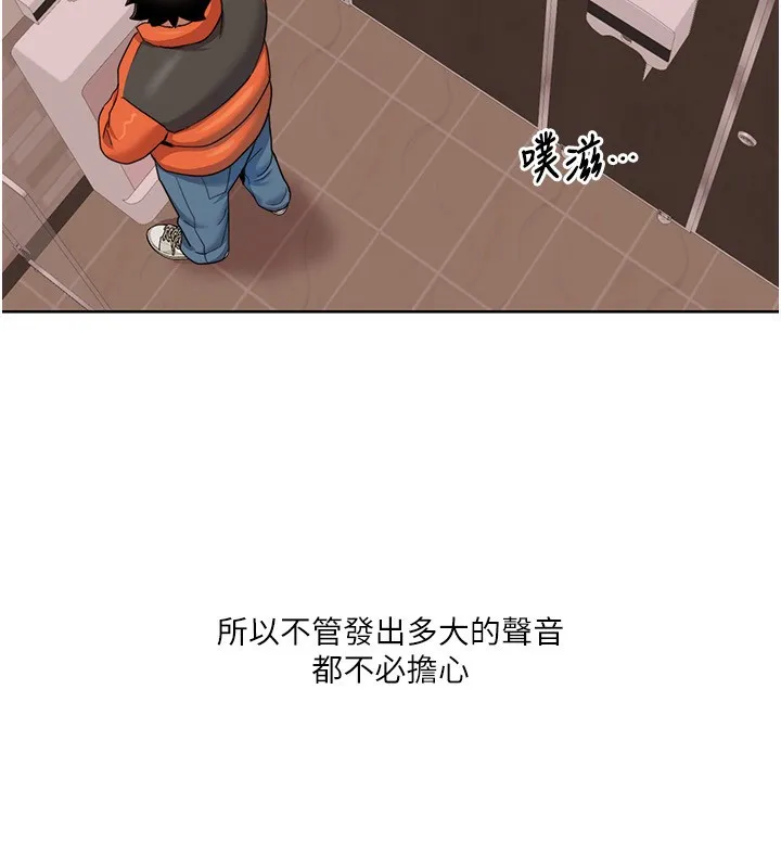 我的性福剧本 第45话-后辈求我快点插入