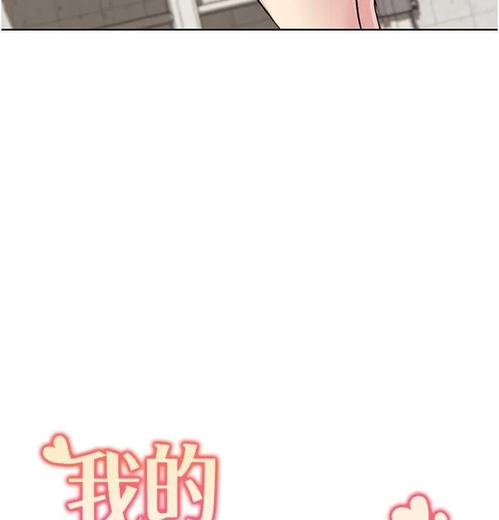 我的性福剧本 第52话-这个得分是小叔和嫂子