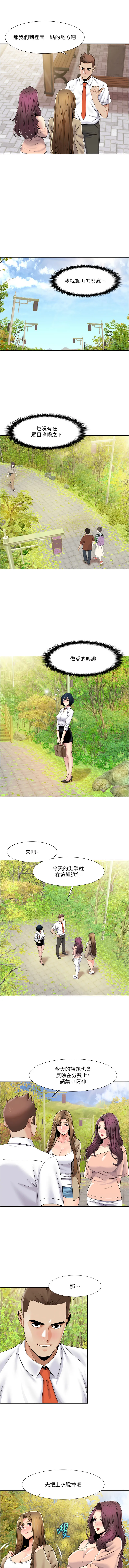 我的性福剧本 第39话