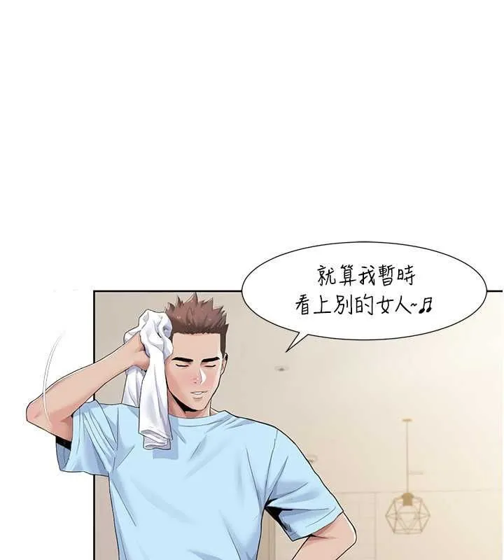 我的性福剧本 第47话-在大庭广众下自慰
