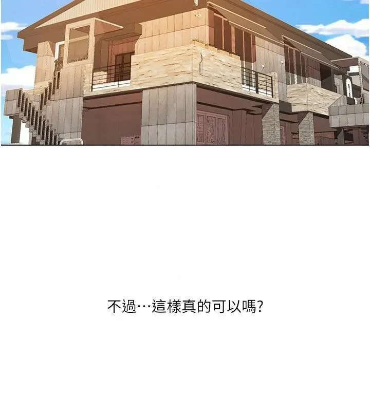 我的性福剧本 第59话-全都成功怀孕