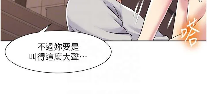我的性福剧本 第51话-我、我只给你