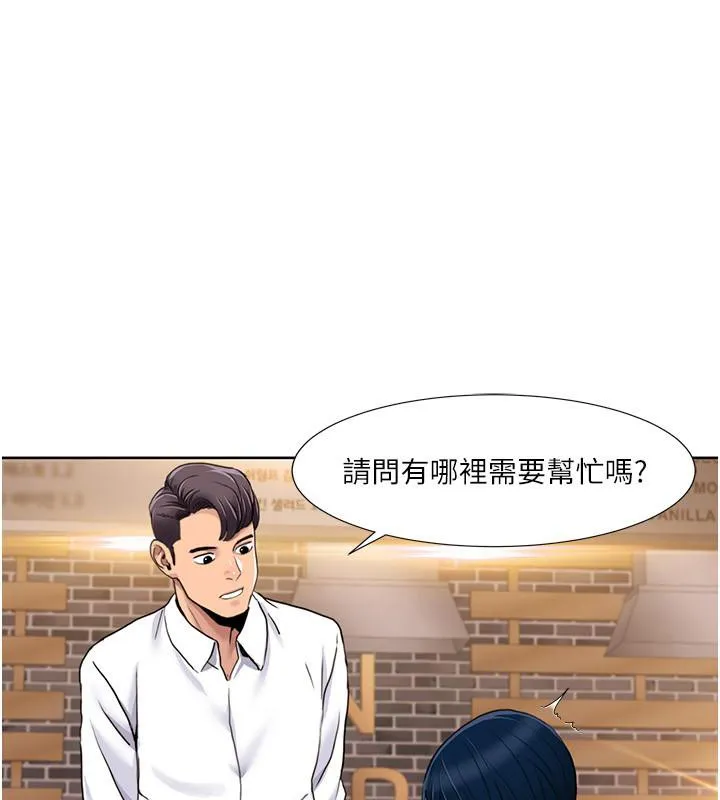我的性福剧本 第48话-意犹未尽的后辈
