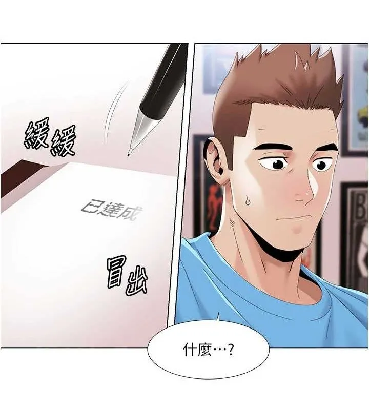 我的性福剧本 第57话-竭尽全力让你们怀孕