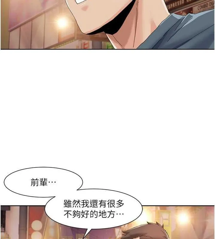 我的性福剧本 第47话-在大庭广众下自慰