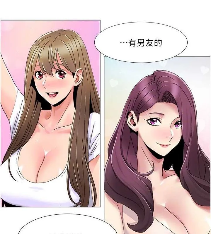 我的性福剧本 第57话-竭尽全力让你们怀孕