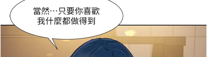 我的性福剧本 第50话-被工读生看得见一清二楚