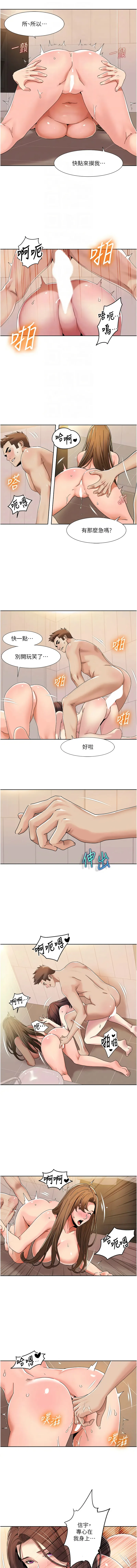 我的性福剧本 第32话