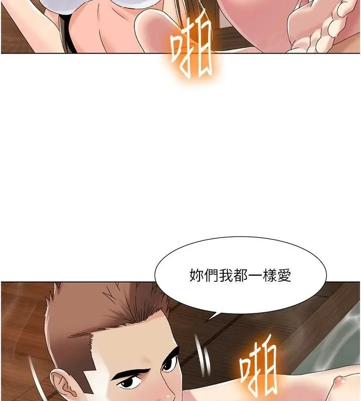 我的性福剧本 第59话-全都成功怀孕