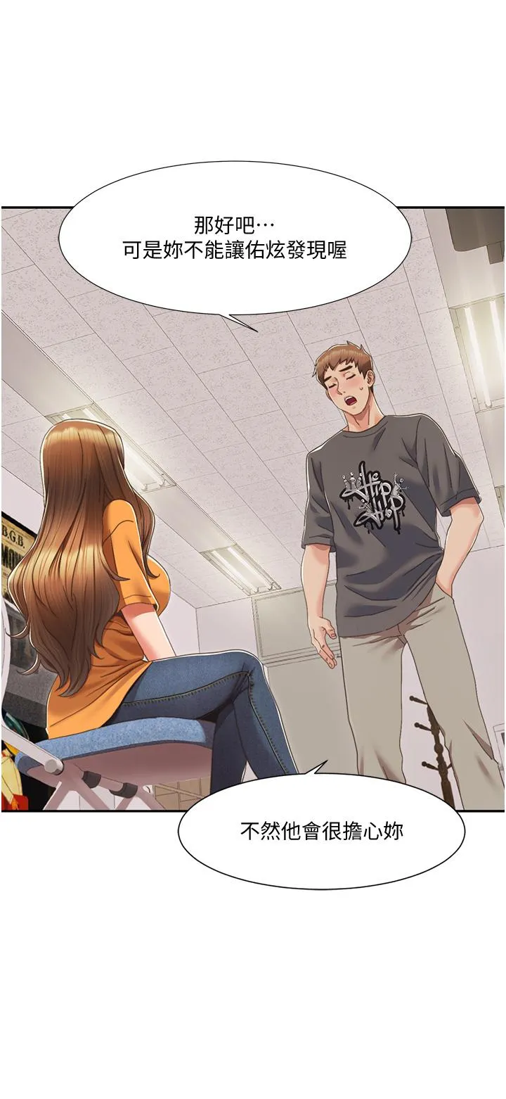 我的性福剧本 第3话_当场被自慰
