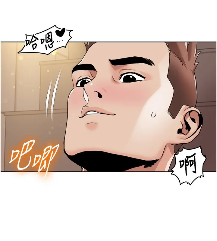 我的性福剧本 第50话-被工读生看得见一清二楚