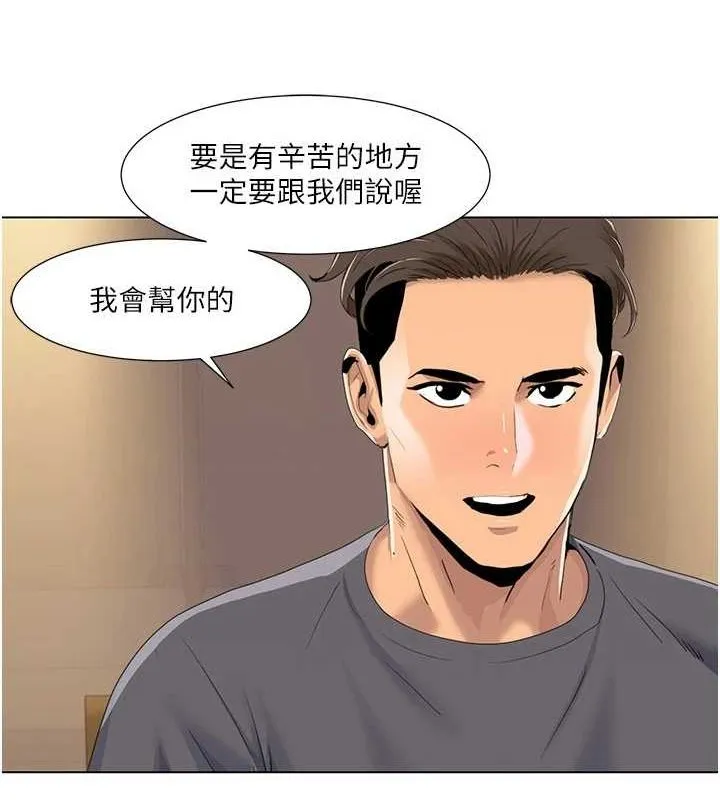 我的性福剧本 第55话-信宇，射进来