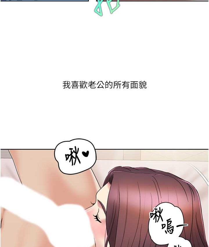 我的性福剧本 第24话-新婚夫妇的起床号