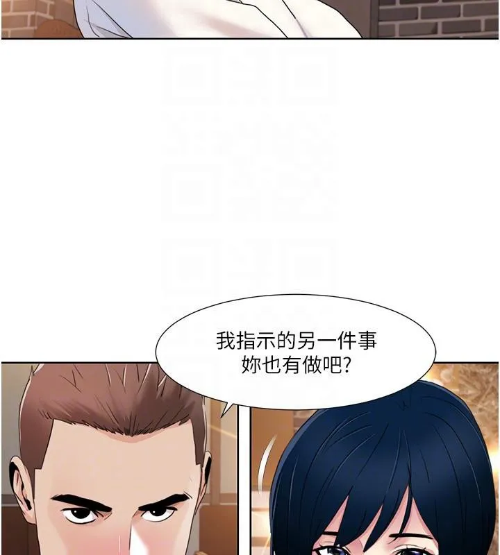我的性福剧本 第48话-意犹未尽的后辈