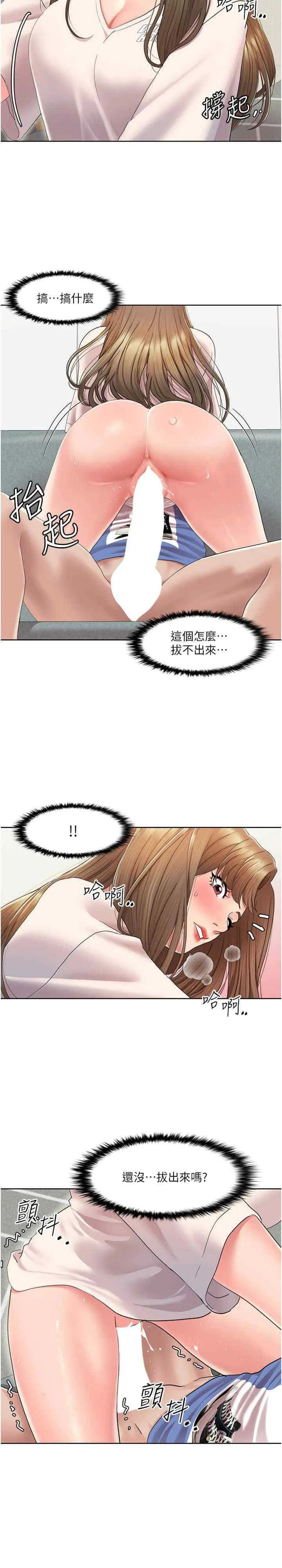 我的性福剧本 第6话_不知不觉填满全身