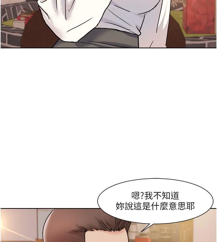 我的性福剧本 第48话-意犹未尽的后辈