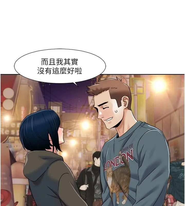 我的性福剧本 第46话-我这个人有点变态喔