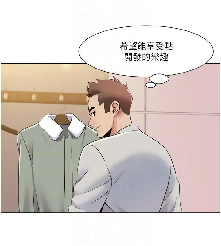 我的性福剧本 第48话-意犹未尽的后辈