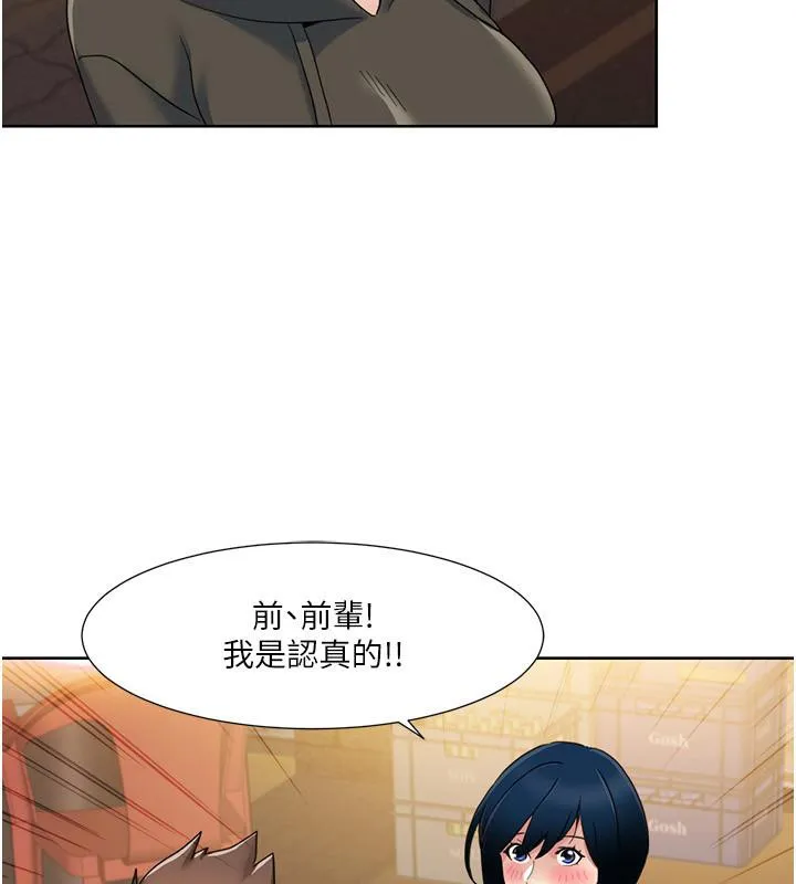 我的性福剧本 第46话-我这个人有点变态喔