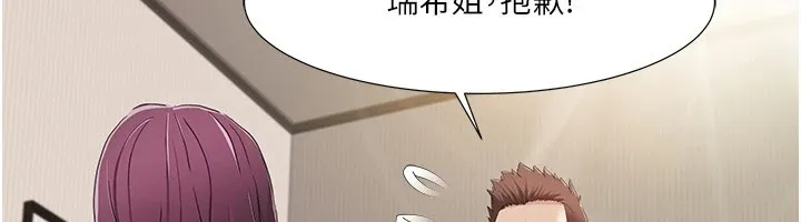 我的性福剧本 第54话-这身材越看越想上
