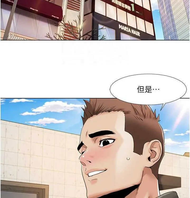 我的性福剧本 第52话-这个得分是小叔和嫂子
