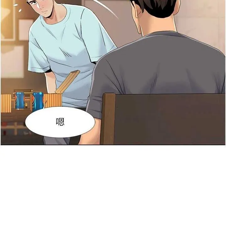 我的性福剧本 第55话-信宇，射进来