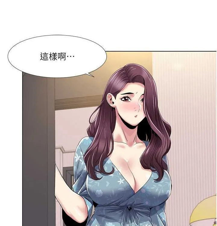 我的性福剧本 第52话-这个得分是小叔和嫂子