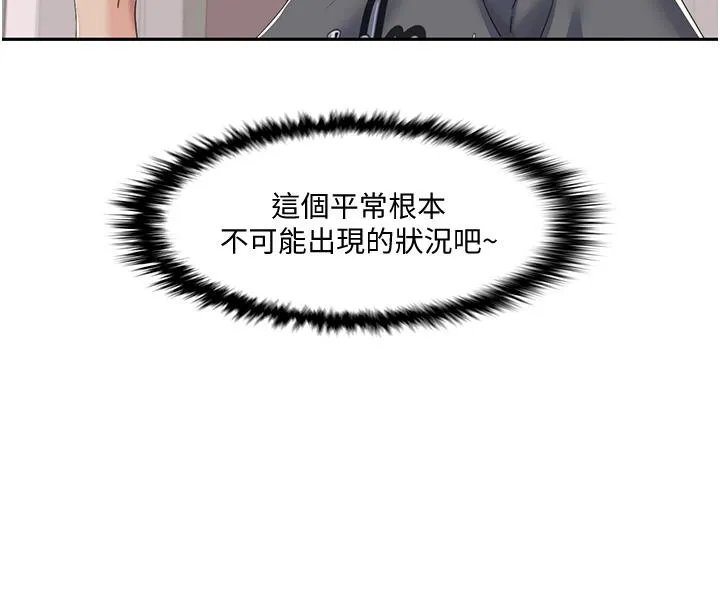 我的性福剧本 第3话_当场被自慰