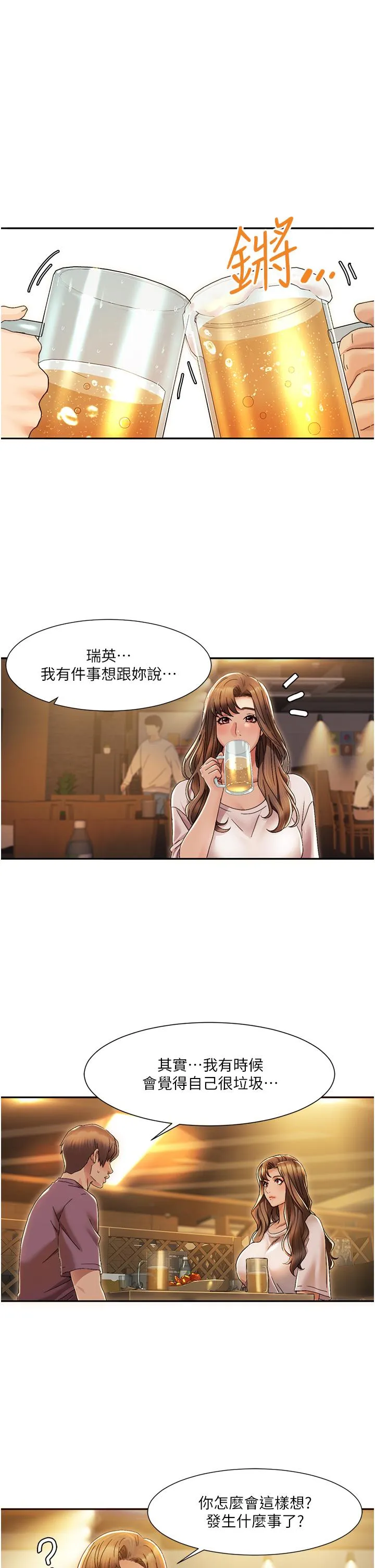 我的性福剧本 第2话_第一次的乳交